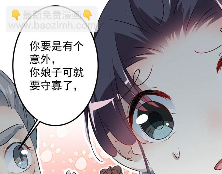 第74话 守！你！妹！的！寡71