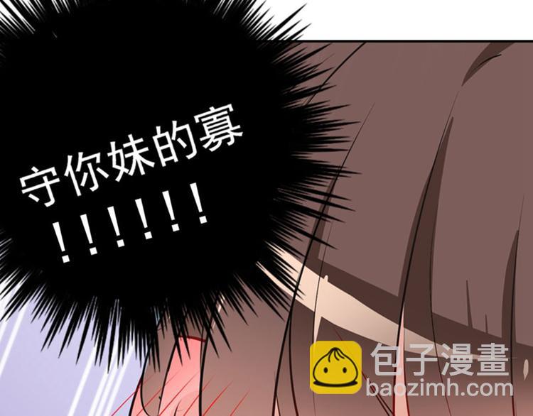 第74话 守！你！妹！的！寡73