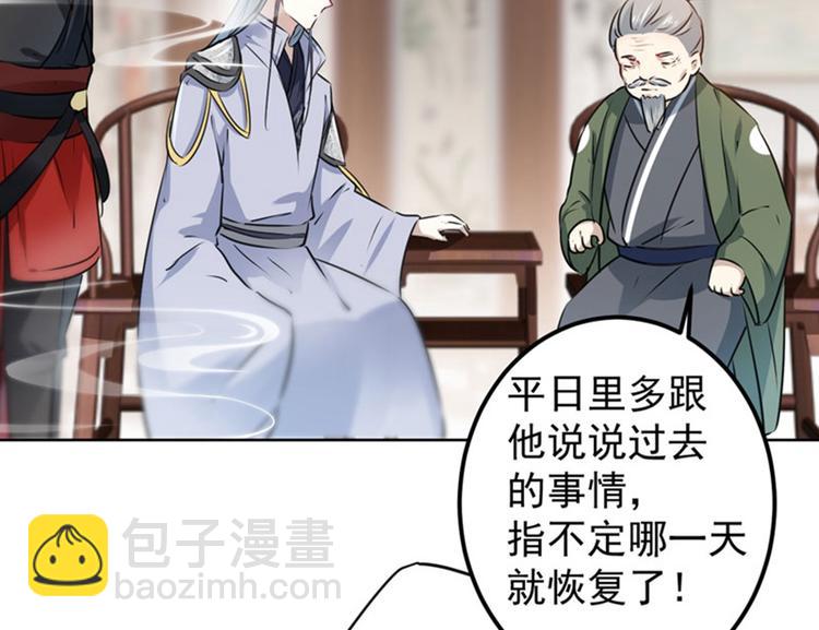 第74话 守！你！妹！的！寡8