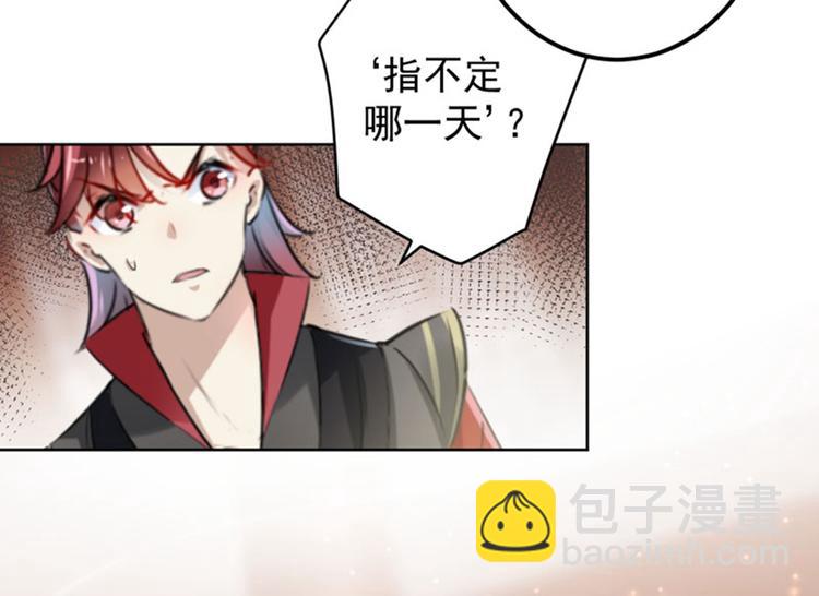 第74话 守！你！妹！的！寡9