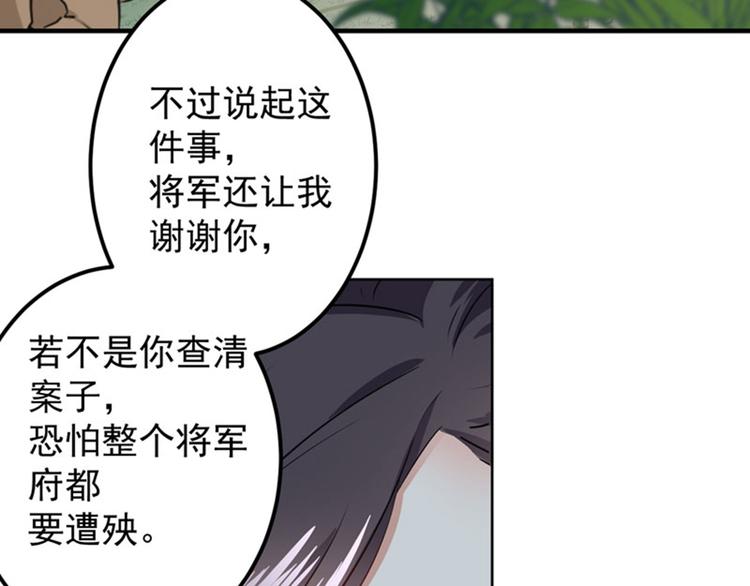 第76话 掉裤子了25