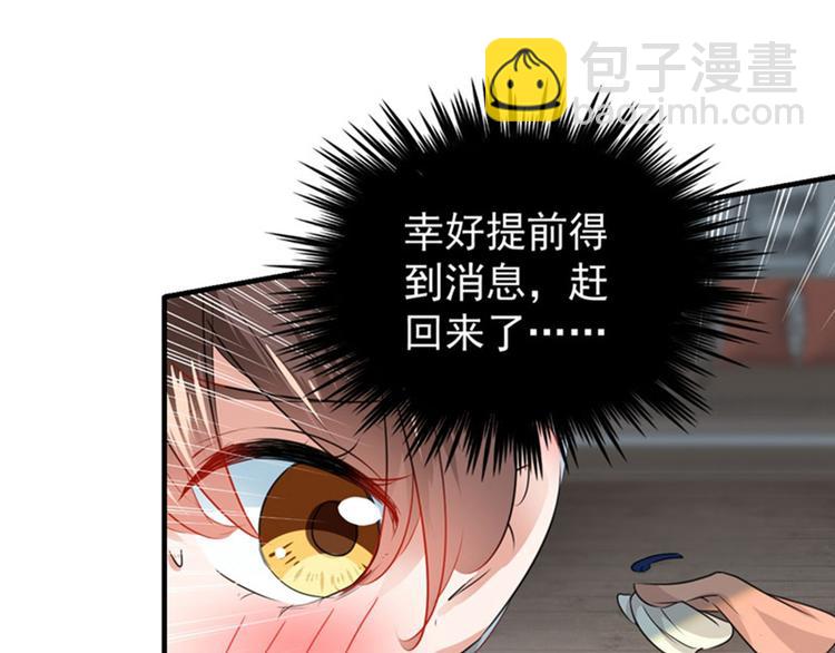 第76话 掉裤子了57