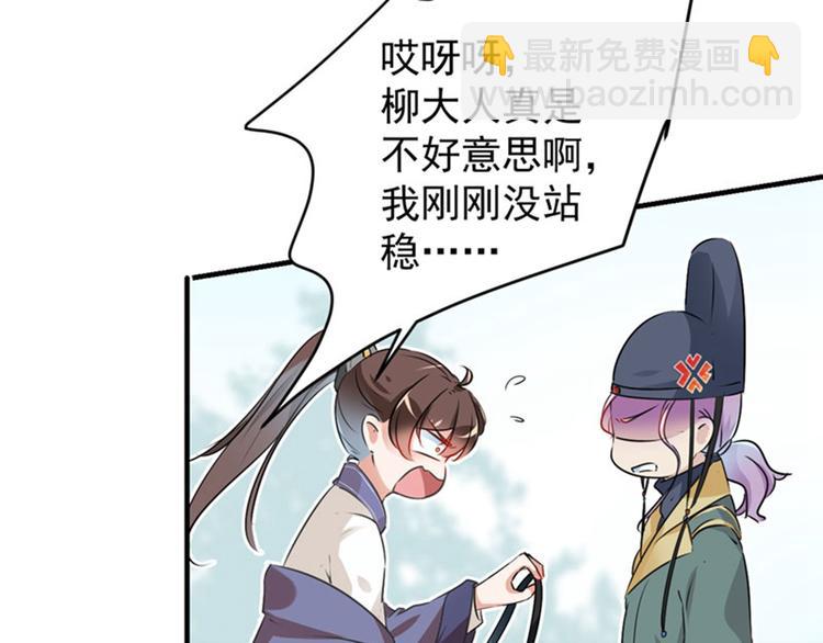 第76话 掉裤子了91