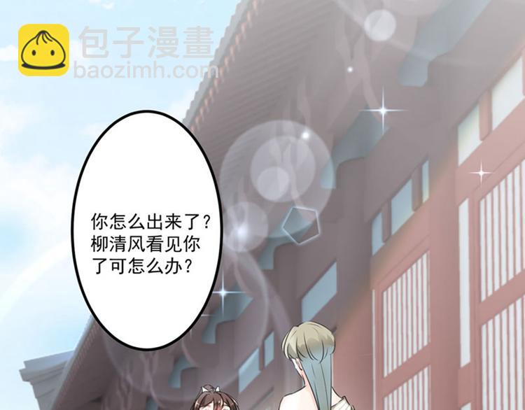 第77话 沈秋的秘密21