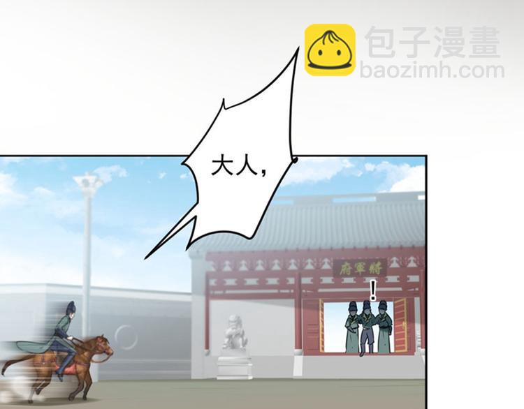 第77话 沈秋的秘密28