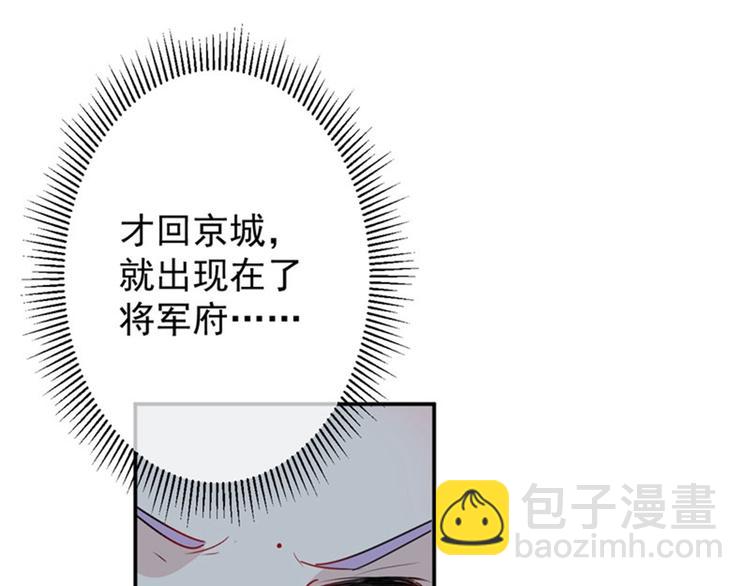第77话 沈秋的秘密34