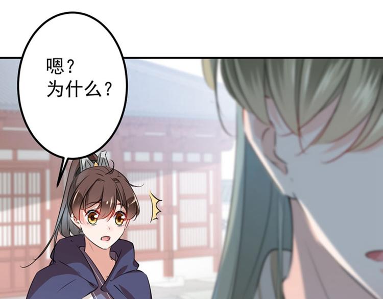 第77话 沈秋的秘密67