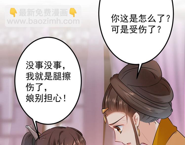 第78话 别有用心的试探66