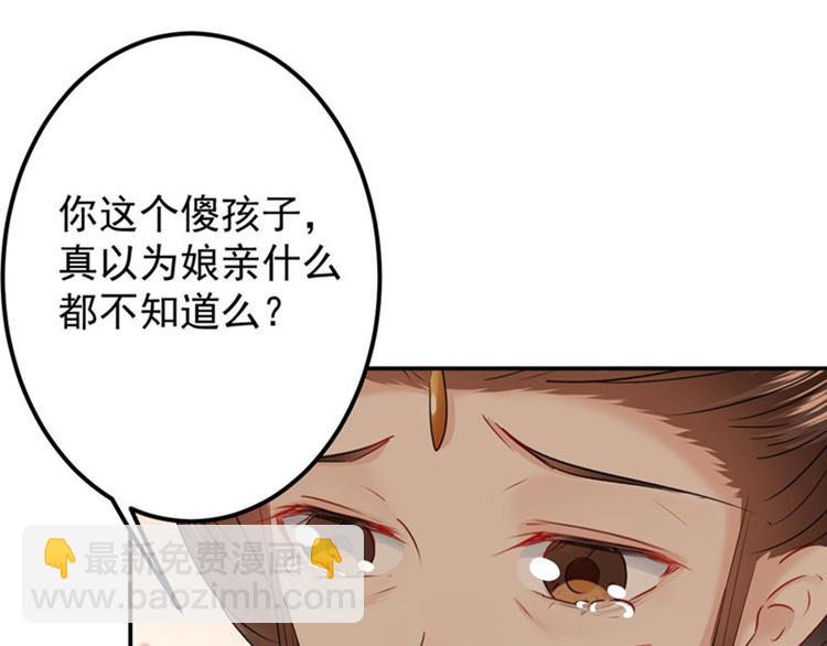 第78话 别有用心的试探69