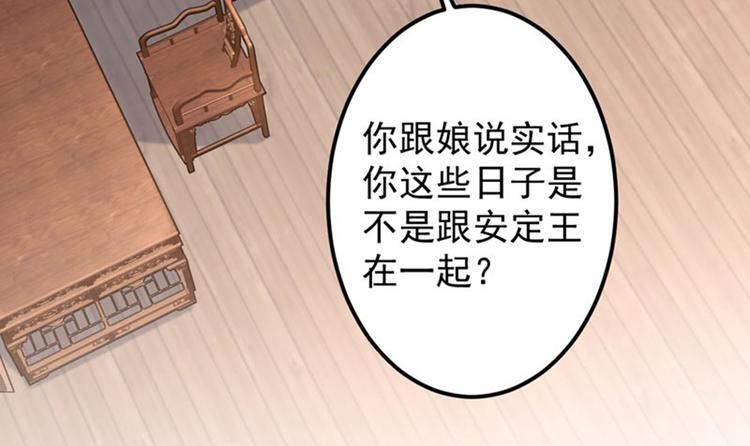 第78话 别有用心的试探74