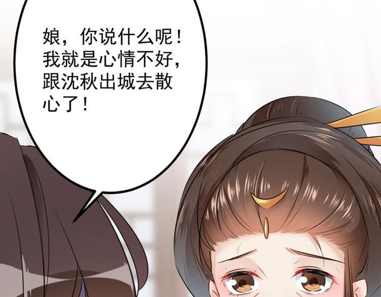 第78话 别有用心的试探78