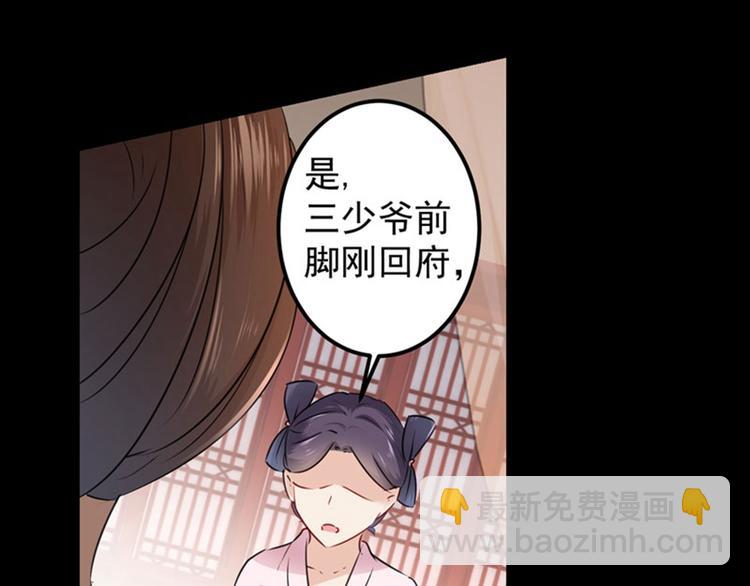 第78话 别有用心的试探9
