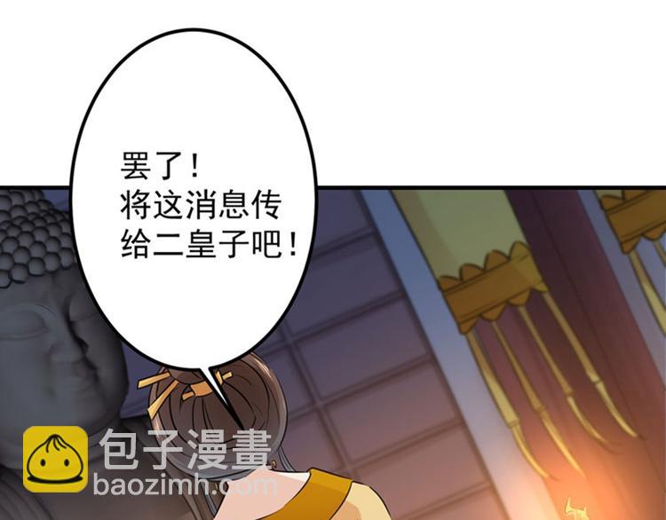 第79话 逐渐浮出的真相12