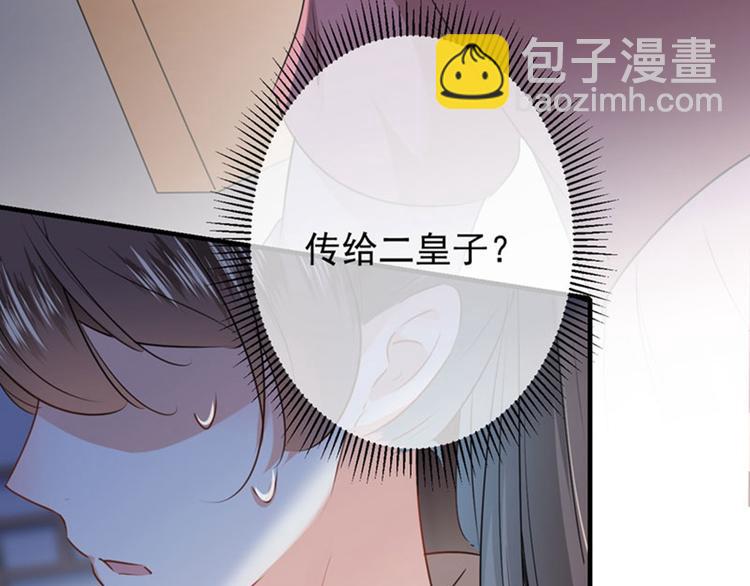 第79话 逐渐浮出的真相15
