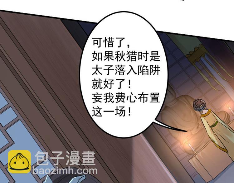 第79话 逐渐浮出的真相17