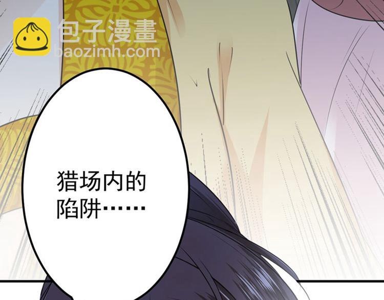 第79话 逐渐浮出的真相25