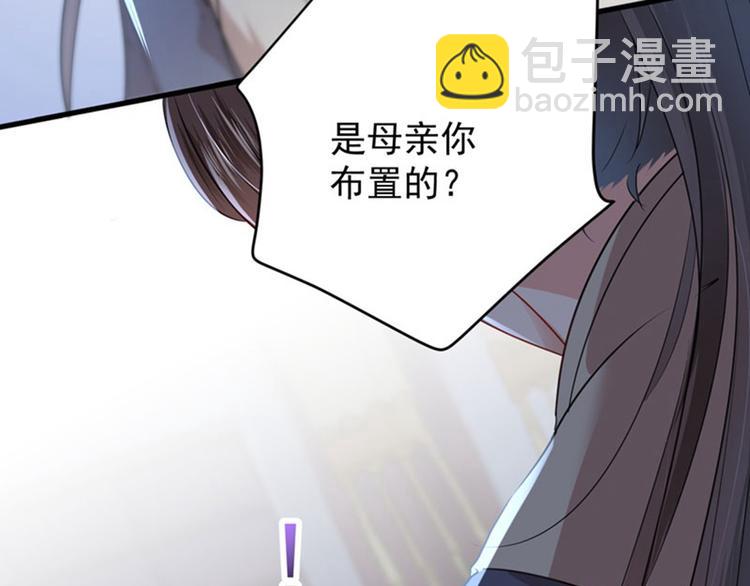 第79话 逐渐浮出的真相28