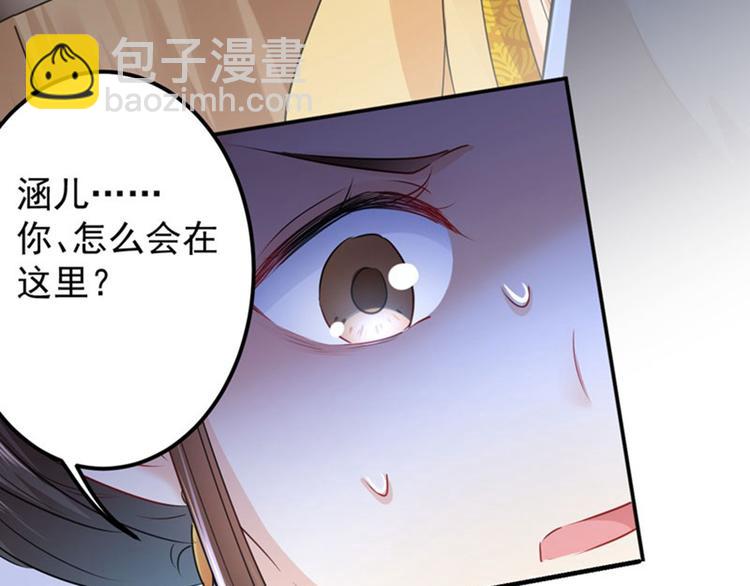 第79话 逐渐浮出的真相31