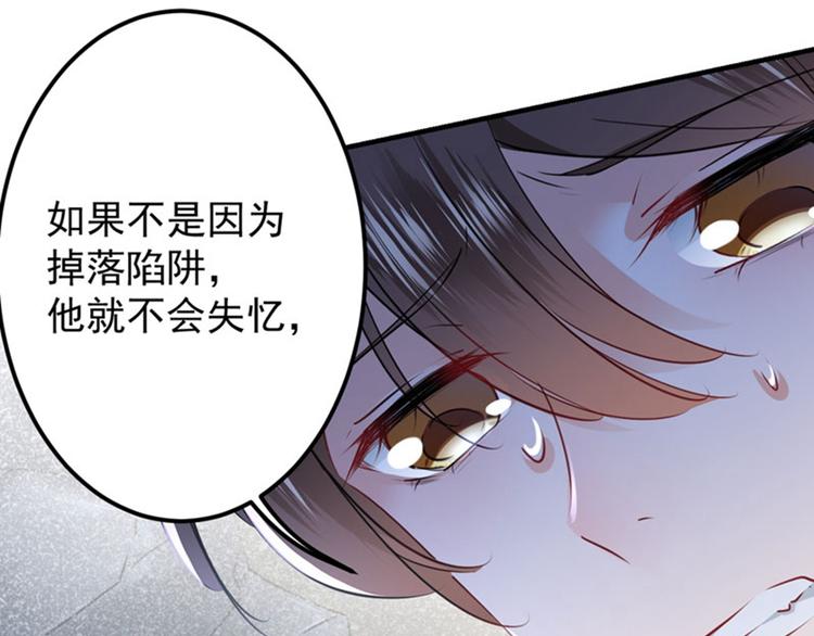 第79话 逐渐浮出的真相33