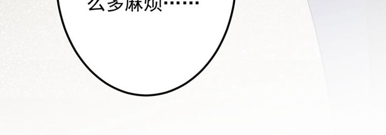 第79话 逐渐浮出的真相36
