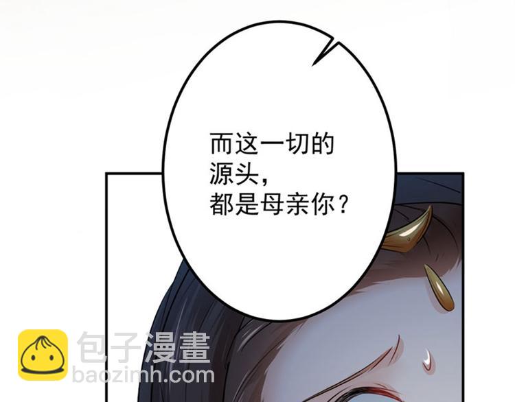 第79话 逐渐浮出的真相37