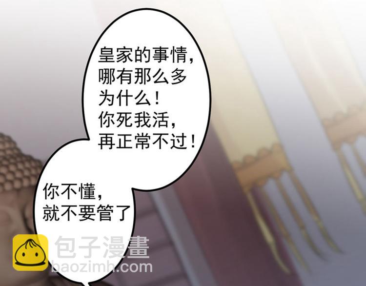 第79话 逐渐浮出的真相51