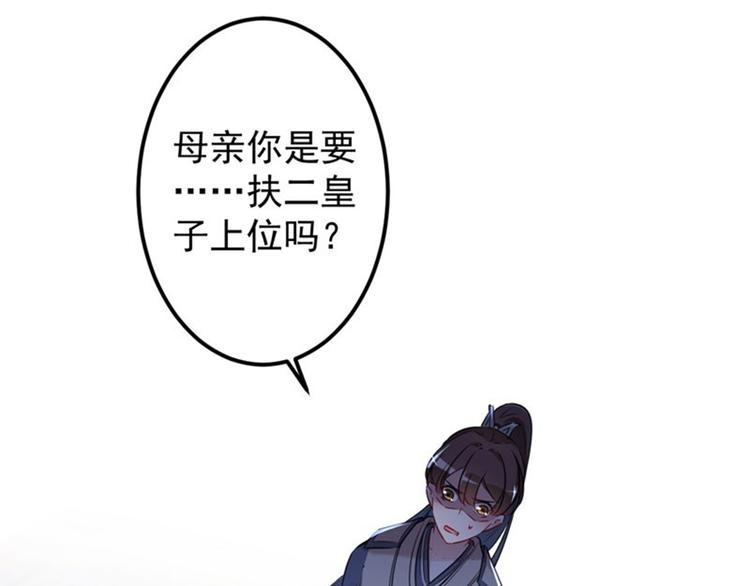 第79话 逐渐浮出的真相56