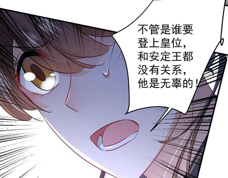 第79话 逐渐浮出的真相59