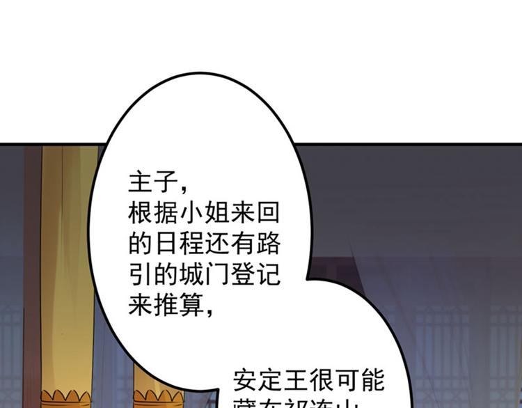 第79话 逐渐浮出的真相6