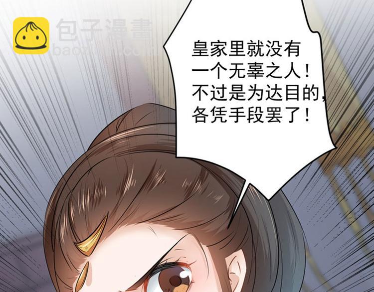 第79话 逐渐浮出的真相63