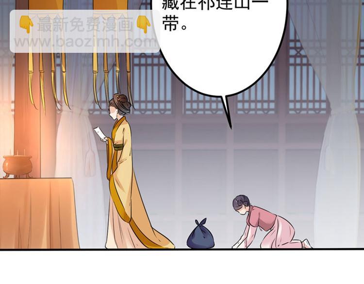 第79话 逐渐浮出的真相7