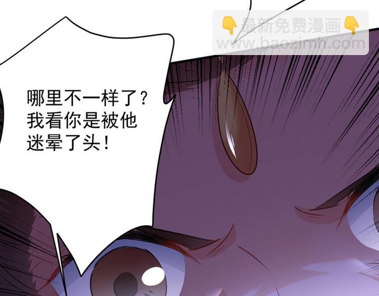 第79话 逐渐浮出的真相71