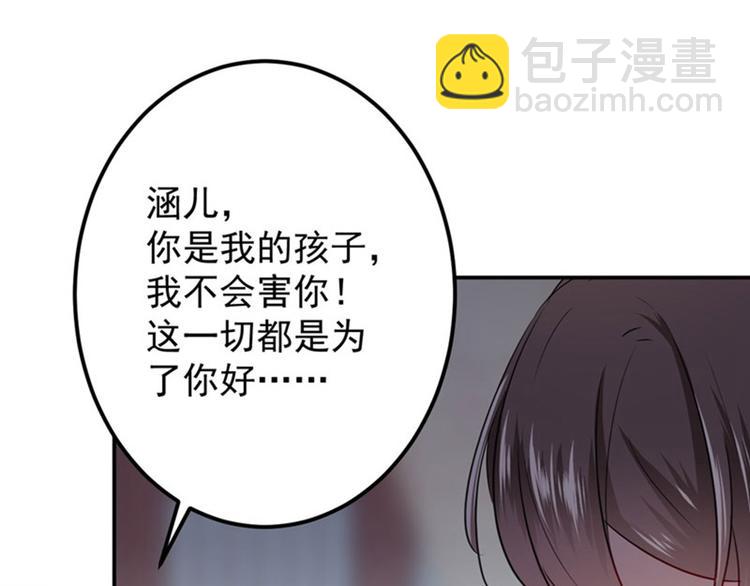 第79话 逐渐浮出的真相82