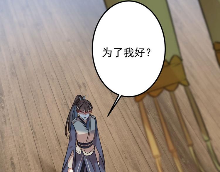 第79话 逐渐浮出的真相86
