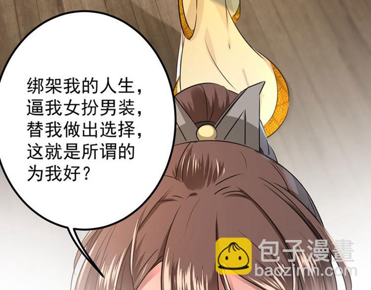 第79话 逐渐浮出的真相88