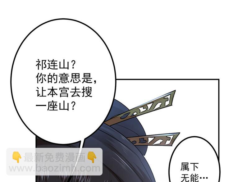 第79话 逐渐浮出的真相9