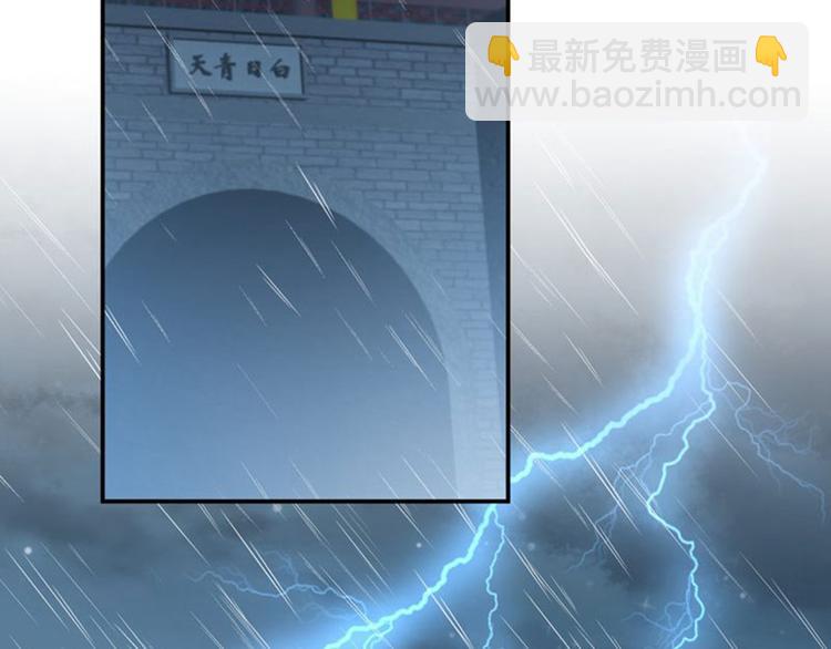 第80话 我要救他！101