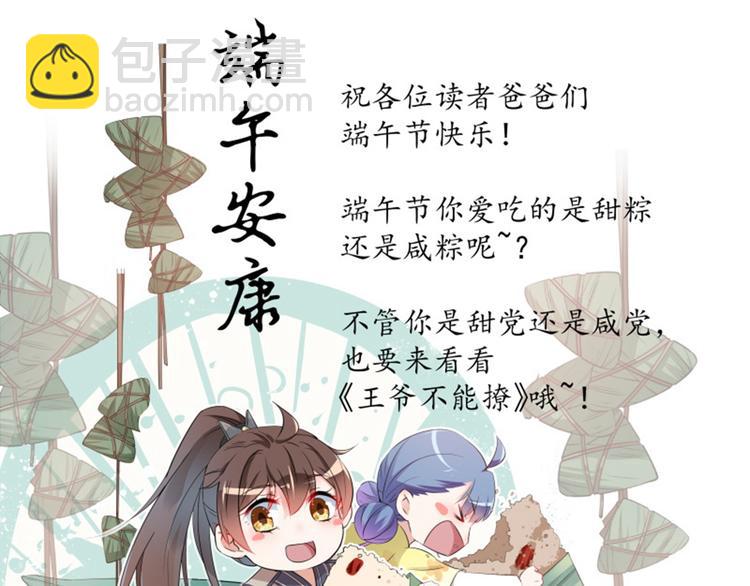 第80话 我要救他！112