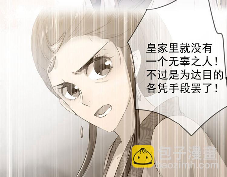 第80话 我要救他！29