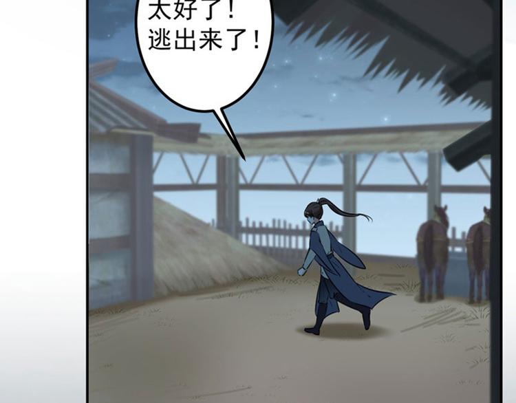 第80话 我要救他！55