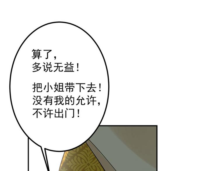 第80话 我要救他！7