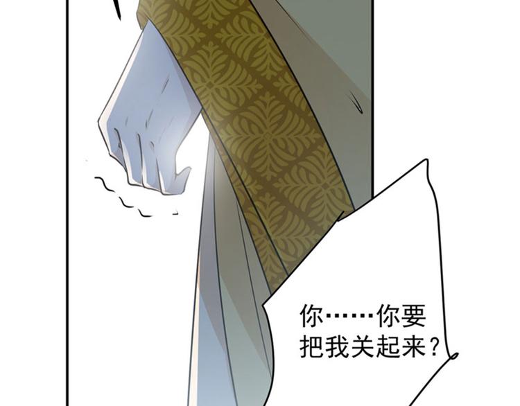 第80话 我要救他！8