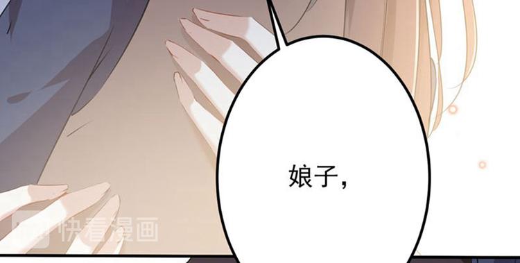 第81话娘子，我好想你~！116