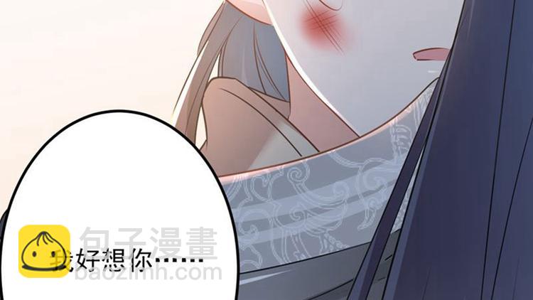 第81话娘子，我好想你~！118
