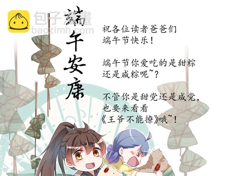 第81话娘子，我好想你~！127