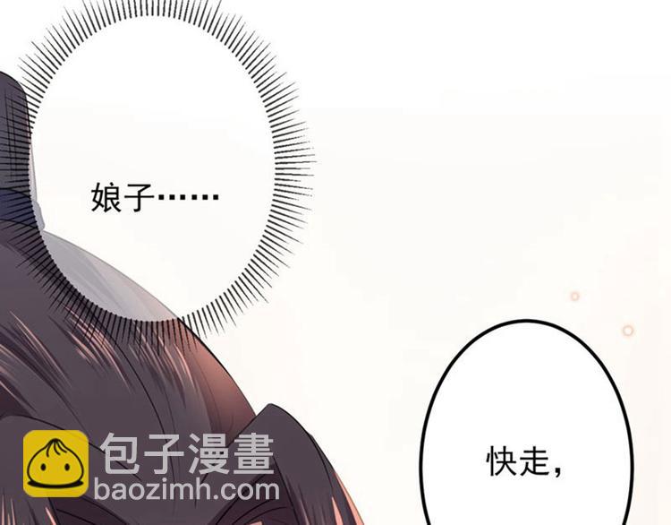 第81话娘子，我好想你~！29