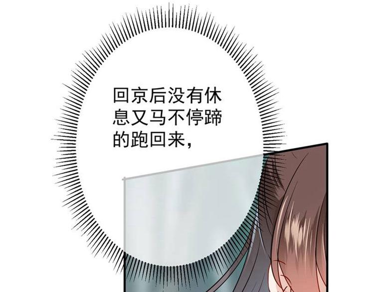 第81话娘子，我好想你~！70