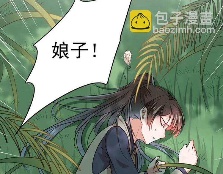 第81话娘子，我好想你~！79
