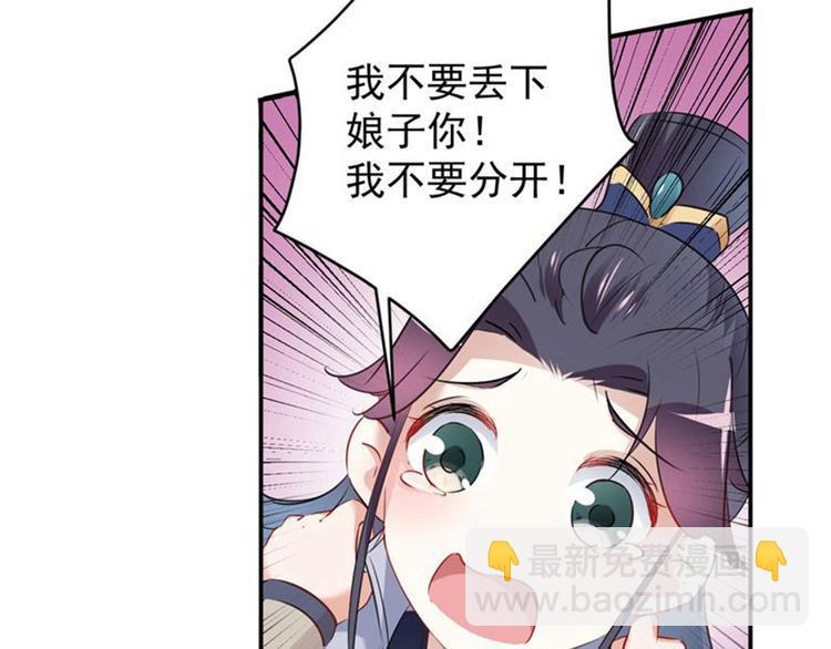 第81话娘子，我好想你~！98