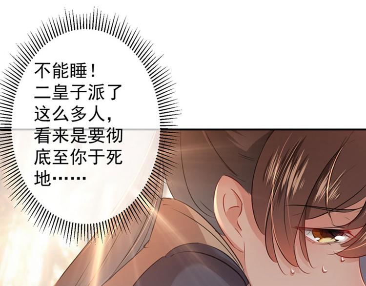 第82话 不装逼就不会死！25